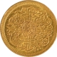 Uncirculated Gold Quarter Ashrafi Coin of Mir Mahbub Ali Khan of Hyderabad State.