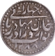 Extremely Rare Radhanpur, Zorawar Khan Silver 4 Annas or Quarter Rupee, AH 1288/1871 AD.