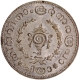 Silver Chitra Half Rupee of Bala Rama Varma II ME 1116 of Travancore State.