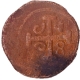Copper Atia 1689 date Retrograde Coin of Pedro II of Diu of Indo-Portuguese.