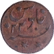 Copper Half Anna AH 1195 /22 RY Plain edge Princep Issue Coin of Bengal Presidency.