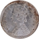 Rare Silver Two Annas Coin of Victoria Empress of Calcutta Mint of 1878.