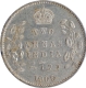 Toughest Date of Very Rare Silver Two Annas Coin of King Edward VII of Calcutta Mint of 1909.