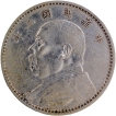 Silver Fatman Dollar Coin of China of 1921.