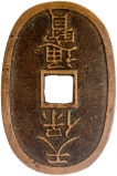 Bronze One Hundred Mon Rare Coin of Japan.