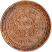 Commemorative Copper Medal of Amreli   Agricultural and Industrial Exhibition of Baroda State.
