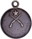 Assam Valley Light Horse Silver Medal of 1907-08.