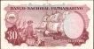 Trinta (Thirty) Escudos Banknote of Banco Nacional Ultramarino of Portuguese India (Goa) of 1959.