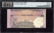 PMG Graded 63 Choice Uncirculated EPQ Incorrectly Positioned Sheet Cutting Error Fifty Rupees Banknote Signed by Y V Reddy of Republic India of 2005.