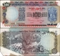   Extra Paper Error One Hundred  Rupees Banknote Signed by C Rangarajan of Republic India.