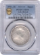 PCGS AU 55 Graded Error Lakhi Brockage Silver One Rupee Coin of King George V.