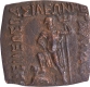 Copper Penta Chalkon Coin of Azes I of Indo Scythians.