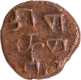 Copper Kasu Coin of Srirangaraya III of Vijayanagara Empire.