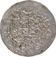 Mughal Empire Humayun Agra Mint AH (9)44 Silver Shahrukhi Coin.