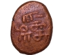 Thanjavur Copper Kasu coin Lingam type.