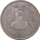 Silver Nazarana Rupee  VS 1994    50th Anniversary Reign    Coin Ganga Singh of Bikanir.