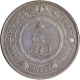 Silver Nazarana Rupee  VS 1994    50th Anniversary Reign    Coin Ganga Singh of Bikanir.