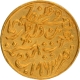 Kutch State Pragmalji II Gold 25 Kori Coin of Bhujnagar Mint.