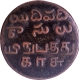 Madras Presidency Copper Ten Cash Coin of Madras Mint.