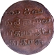 Madras Presidency 1807 AD Copper 20 Cash Coin of Madras Mint.