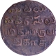 Madras Mint 1807 AD Copper 20 Cash Coin of Madras Presidency.