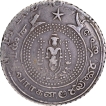 Second Issue Madras Presidency Silver Half Pagoda Over Struck on Spanish 8 Reals.