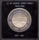 1991 VIP Proof Set of 37th Commonwealth Parliamentary Conference of 10 Rupees Coin Bombay Mint.