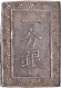 Silver One Bu Gin Coin of Japan 4 kanji incuse in a rectangle surrounded by 30 sakuras.