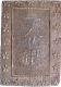 Japan Silver One Bu Gin Coin 4 kanji incuse in a rectangle surrounded by 30 sakuras.