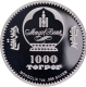 Silver 1000 Togrog Proof Coin of Mahatma Gandhi of Mongolia of 2020.