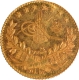 Ottoman Empire Gold Twenty Five Kurush Coin of Abdul Hamid II of Turkey.