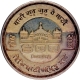 Silver Sikh Religious Token of 400th Anniversary of Guru Granth Sahibji of 2004.