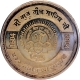 Silver Sikh Religious Token of 400th Anniversary of Guru Granth Sahibji of 2004.