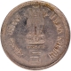 Double Struck Error Indira Gandhi Copper Nickel Five Rupees Coin of Republic India of 1985.