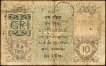 Ten Rupees Banknote of King George V Signed by H Denning of 1925.