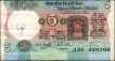 Sheet Cutting Error Five Rupees Banknote Signed by R N  Malhotra of Republic India.