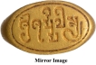 Very Rare Gold Signet Ring with Brahmi script "Shri Shurmmilasya" of Gupta period.