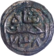 Silver Twenty Fourth Gani or One third  Tanka  Coin of Jalal ud din Ahsan Shah of Madura Sultanate with AH 738.