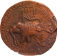 Double Struck Error on bothsides Mysore Kingdom Tipu Sultan Farrukhi Mint Copper Paisa Coin.