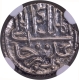 Cannanore Silver Kannur Panam Error Date AH 1631 instead of 1231 One Fifth Rupee Coin of Ali Rajas.