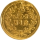 Extremely Rare Gold Half Pagoda Coin of Travancore of Thulabharm Issue.