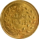 Extremely Rare Travancore State, Tulabharam Issue Gold Half Pagoda coin in Gem UNC condition.