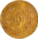 Extremely Rare Travancore State, Tulabharam Issue Gold Pagoda coin in AU-UNC condition.