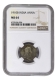 Very Rare NGC MS 64 Graded Cupro-Nickel One Anna Coin of King Edward VII of Bombay Mint of 1910.