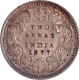 Extremely Rare Mule 1877 Silver Two Annas Coin of Victoria Empress of Bombay Mint with Ghost Image and Toning.