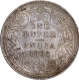 Five Panels Silver One Rupee Coin of Victoria Queen of Bombay Mint of 1862.