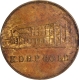 Extremely Rare Bronze Token of Kanan Devan Hill Produce Company Ltd. Munar.