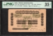 PMG Graded 35 Extremely Rare Uniface Banknote of Five Rupees of Victoria Empress Signed by O T Barrow of 1898.