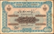 Extremely Rare Large Size One Hundred Rupees Banknote Signed by Hyder Nawaz Jung of Hyderabad State of 1918.