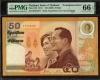 PMG Graded 66  Gem Uncirculated Exceptional  Paper Quality  Fifty Baht  Banknote of Thailand of 2000.